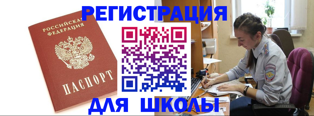временная регистрация гарантия в Амурской области