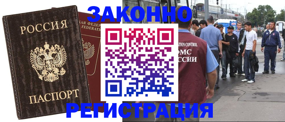 временная регистрация собственник в Амурской области