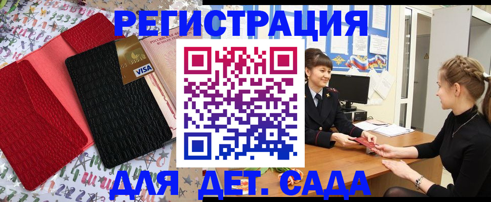 временная регистрация надежно в Амурской области