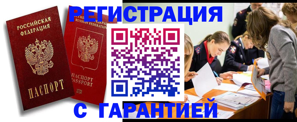пропишу в квартире в Амурской области